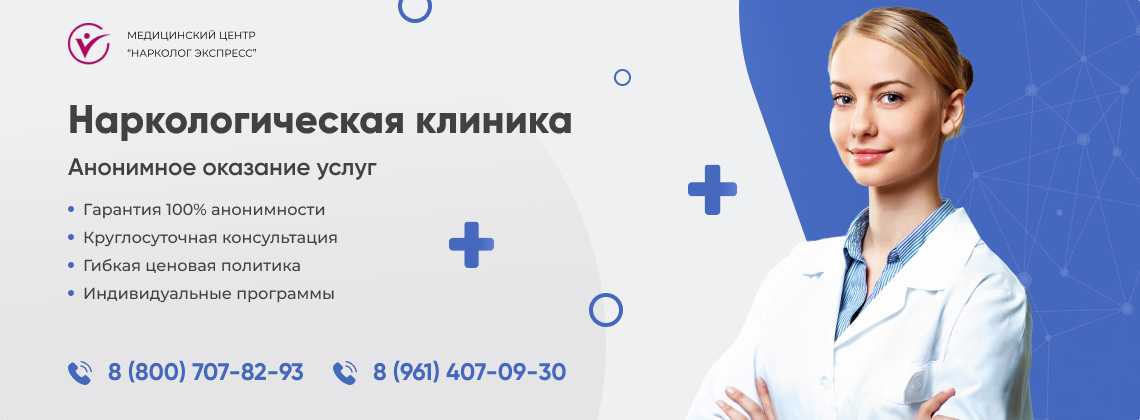 наркологическая-клиника.jpg в Городце | Нарколог Экспресс